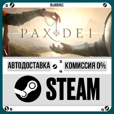 Pax Dei⚡️•РУ +МИР / STEAM АВТО, 0%