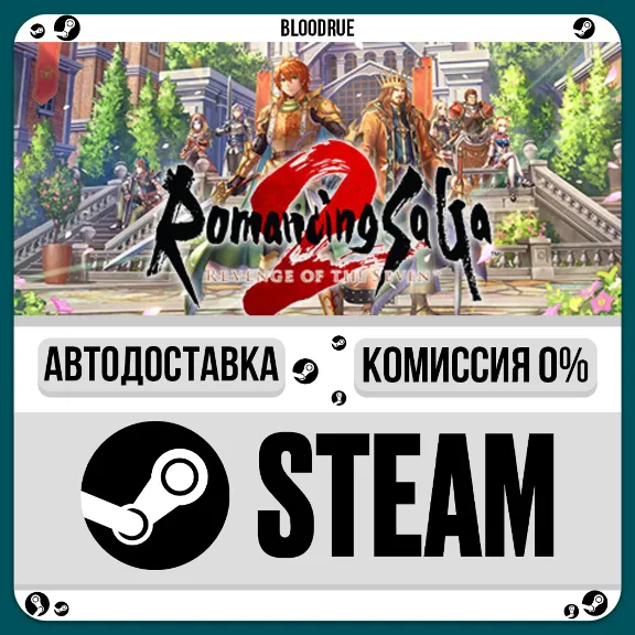 Romancing SaGa 2: Revenge of the Seven⚡️•RU +WORLD