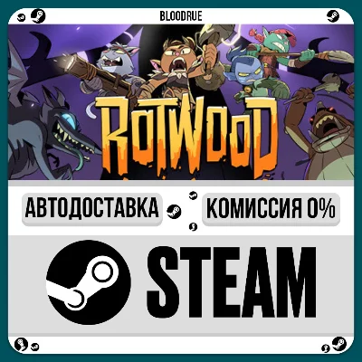 Rotwood⚡️•РУ +МИР / STEAM АВТО, 0%