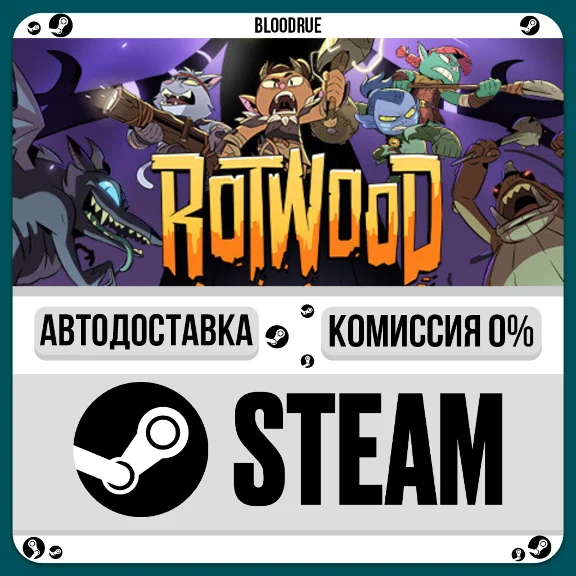 Rotwood⚡️•РУ +МИР / STEAM АВТО, 0%