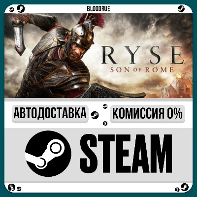 Ryse: Son of Rome⚡️•РУ +МИР / STEAM АВТО, 0%
