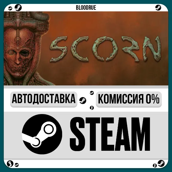 Scorn⚡️•РУ +МИР / STEAM АВТО, 0%