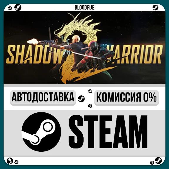 Shadow Warrior 2⚡️•РУ +МИР / STEAM АВТО, 0%