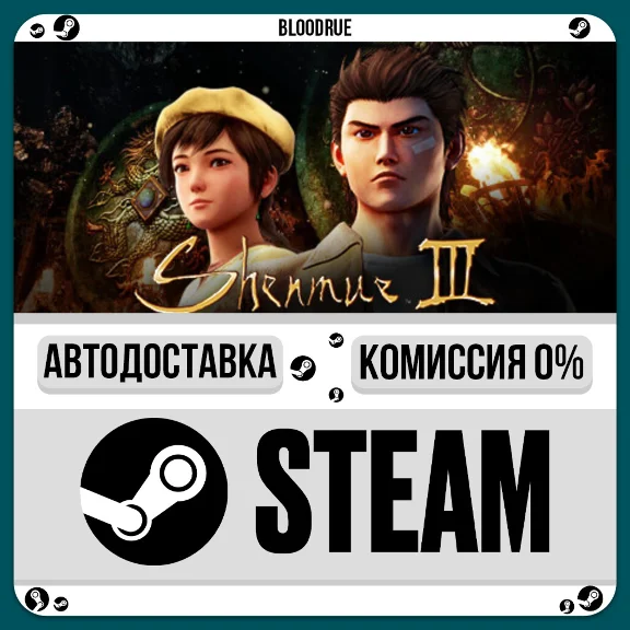 Shenmue III⚡️•РУ +МИР / STEAM АВТО, 0%