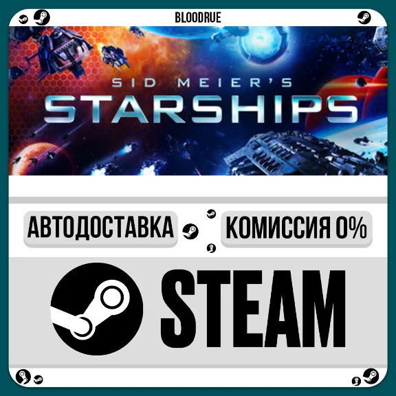 Sid Meier&acute;s Starships⚡️•РУ +МИР / STEAM АВТО, 0%