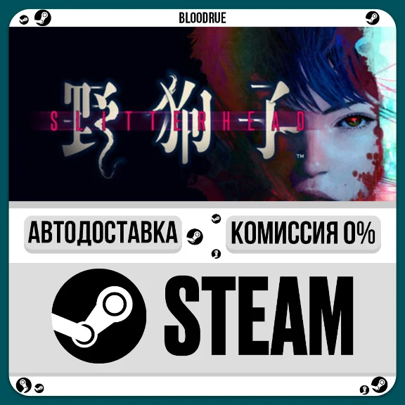 Slitterhead⚡️•RU +WORLD / STEAM AUTO, 0%