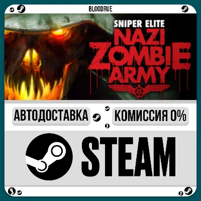 Sniper Elite: Nazi Zombie Army⚡️•РУ +МИР / STEAM АВТО