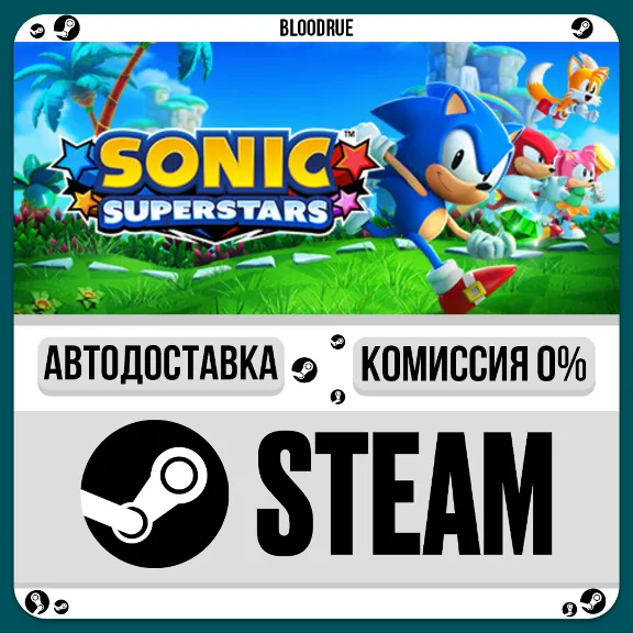 SONIC SUPERSTARS⚡️•РУ +МИР / STEAM АВТО, 0%