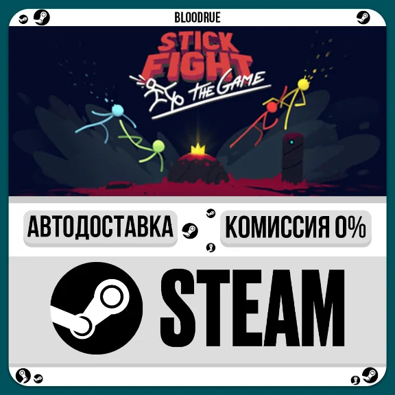 Stick Fight: The Game⚡️•РУ +МИР / STEAM АВТО, 0%