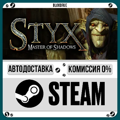 Styx: Master of Shadows⚡️•РУ +МИР / STEAM АВТО, 0%