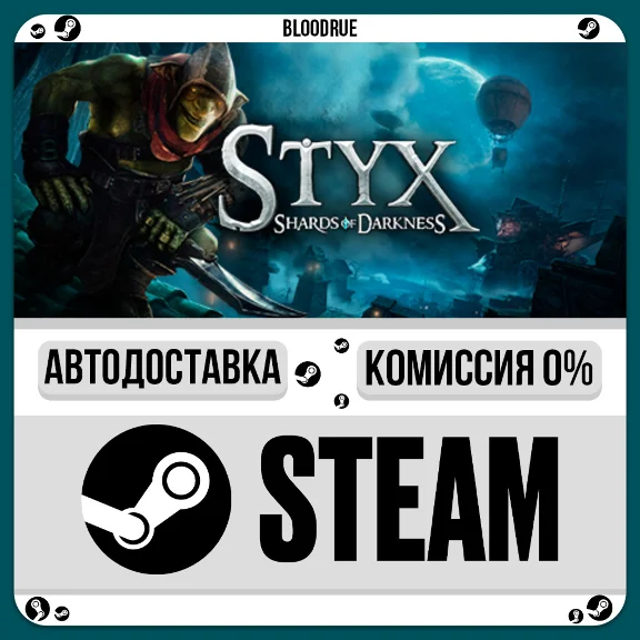 Styx: Shards of Darkness⚡️•РУ +МИР / STEAM АВТО, 0%