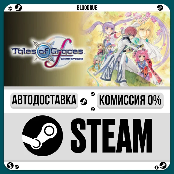 Tales of Graces f Remastered⚡️•РУ +МИР / STEAM АВТО, 0%