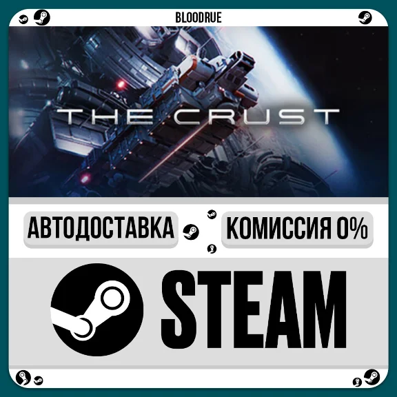 The Crust⚡️•РУ +МИР / STEAM АВТО, 0%
