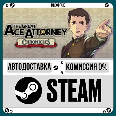 The Great Ace Attorney Chronicles⚡️•РУ +МИР / STEAM АВТ