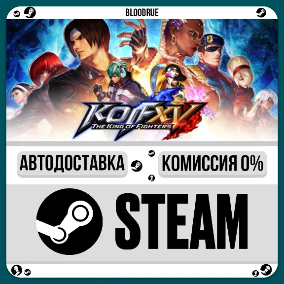 THE KING OF FIGHTERS XV⚡️•РУ +МИР / STEAM АВТО, 0%