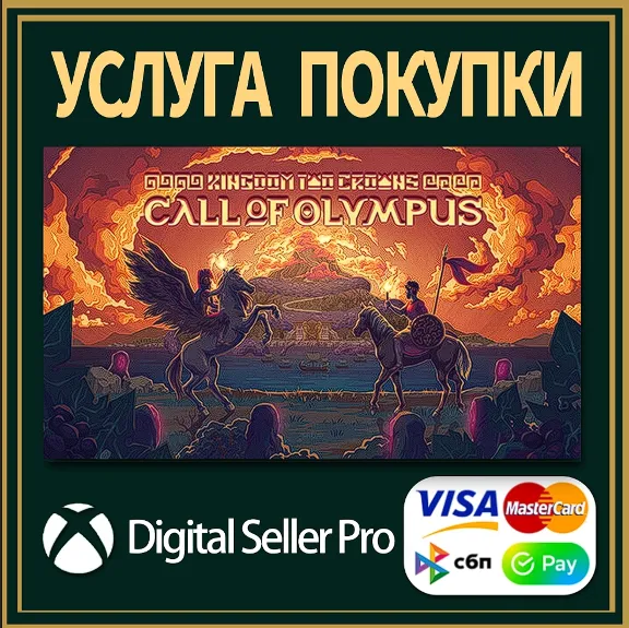 Kingdom Two Crowns Call of Olympus Xbox Series/One