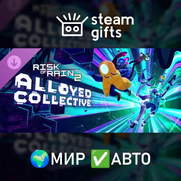 DLC Risk of Rain 2: Alloyed Collective МИР АВТО