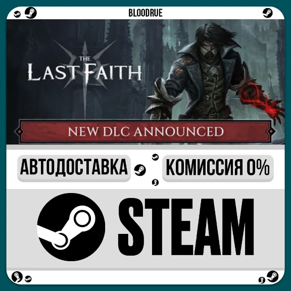 The Last Faith⚡️•РУ +МИР / STEAM АВТО, 0%