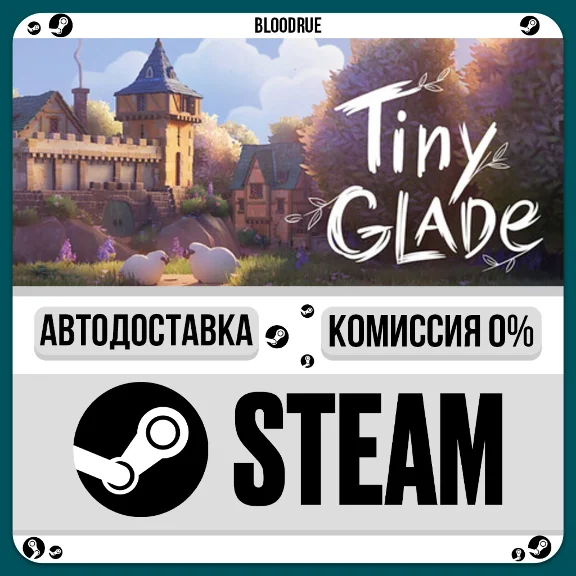 Tiny Glade⚡️•РУ +МИР / STEAM АВТО, 0%