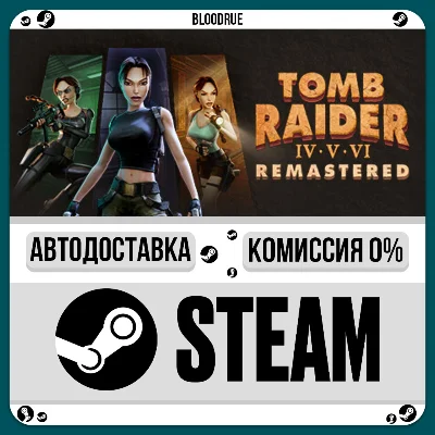Tomb Raider IV-VI Remastered⚡️•РУ +МИР / STEAM АВТО, 0%
