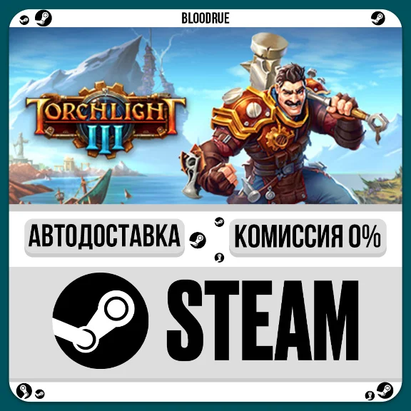 Torchlight III⚡️•РУ +МИР / STEAM АВТО, 0%