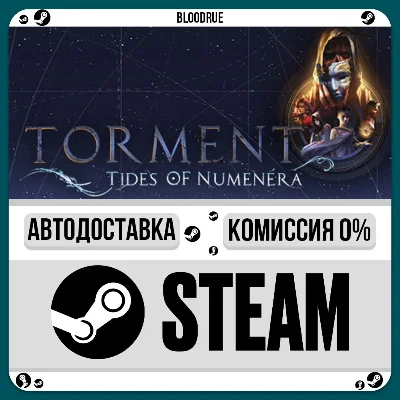 Torment: Tides of Numenera⚡️•РУ +МИР / STEAM АВТО, 0%