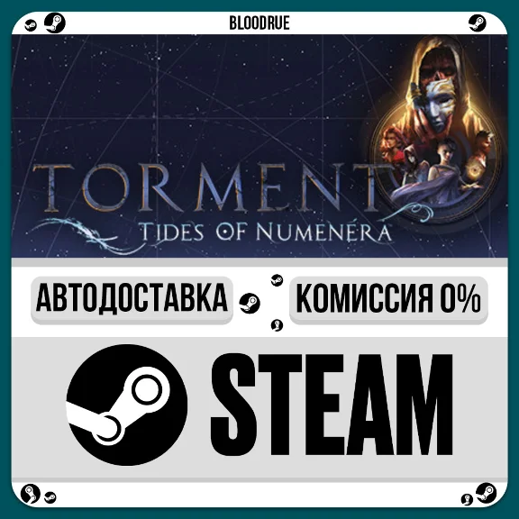 Torment: Tides of Numenera⚡️•РУ +МИР / STEAM АВТО, 0%