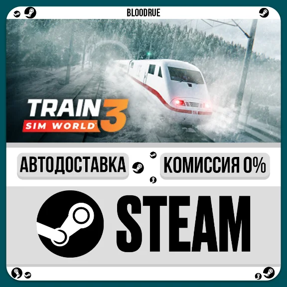 Train Sim World® 3⚡️•РУ +МИР / STEAM АВТО, 0%