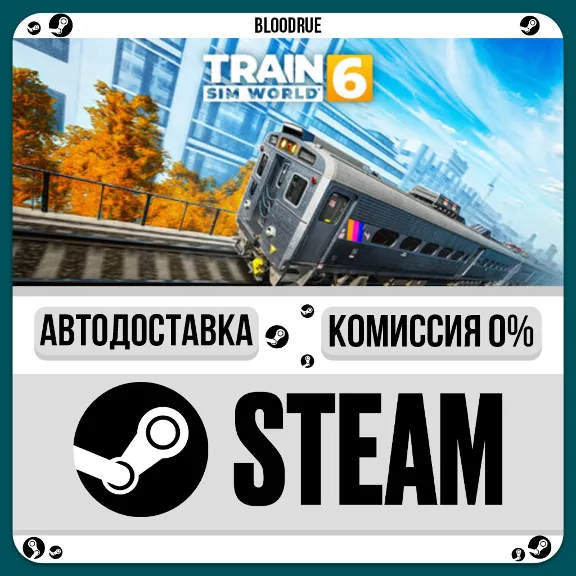 Train Sim World® 6⚡️•РУ +МИР / STEAM АВТО, 0%