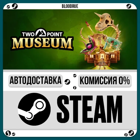Two Point Museum⚡️•РУ +МИР / STEAM АВТО, 0%