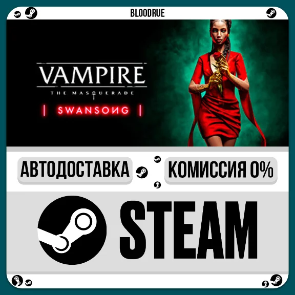 Vampire: The Masquerade – Swansong⚡️•RU +WORLD / STEAM 