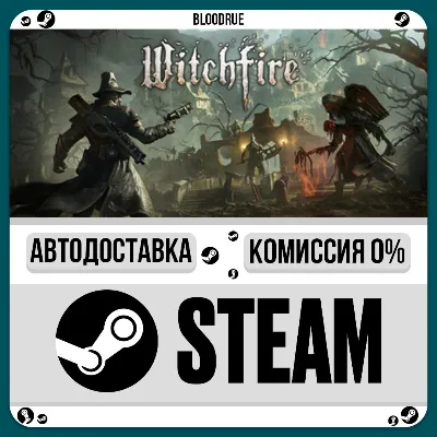 Witchfire⚡️•РУ +МИР / STEAM АВТО, 0%