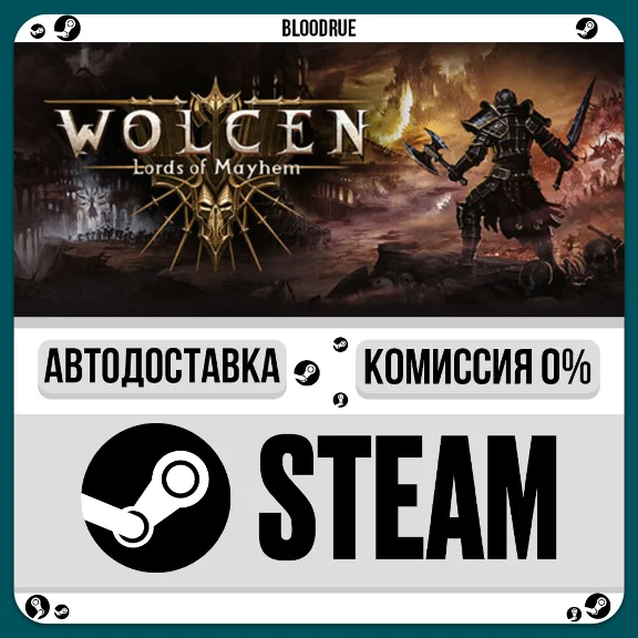 Wolcen: Lords of Mayhem⚡️•РУ +МИР / STEAM АВТО, 0%