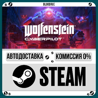 Wolfenstein: Cyberpilot⚡️•РУ +МИР / STEAM АВТО, 0%