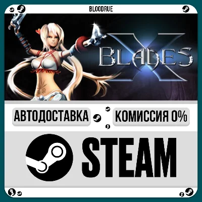 X-Blades⚡️•РУ +МИР / STEAM АВТО, 0%