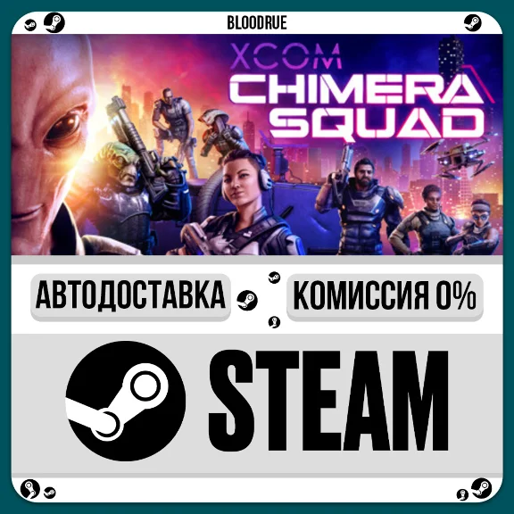 XCOM®: Chimera Squad⚡️•РУ +МИР / STEAM АВТО, 0%