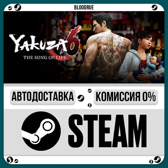 Yakuza 6: The Song of Life⚡️•РУ +МИР / STEAM АВТО, 0%