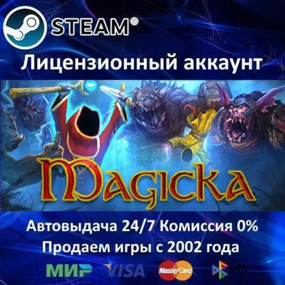 ✅Magicka✔️Steam⭐Аренда аккаунта✔️Online🌎0% Карты💳