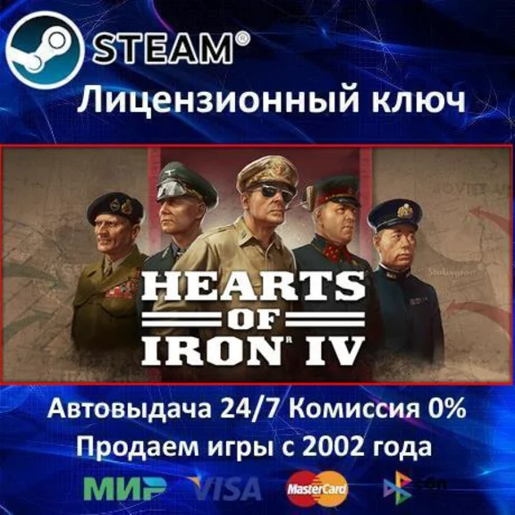 ✅Hearts of Iron IV: Cadet Edition✔️Steam🔑RU-CIS-UA⭐🎁