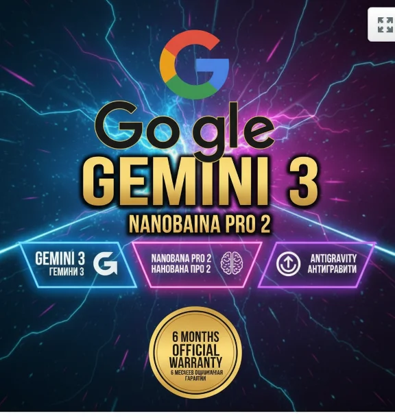 Google AI Pro/Ultra — Veo 3.1|Nanobana Pro 2| Близнецы