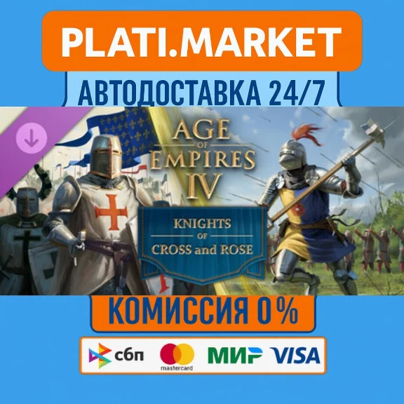 Age of Empires IV: Knights of Cross and Rose ⟡STEAM GIF