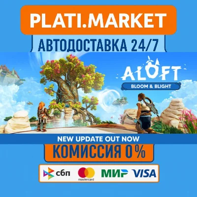 Aloft⟡STEAM GIFT ВСЕ РЕГИОНЫ АВТО 0%