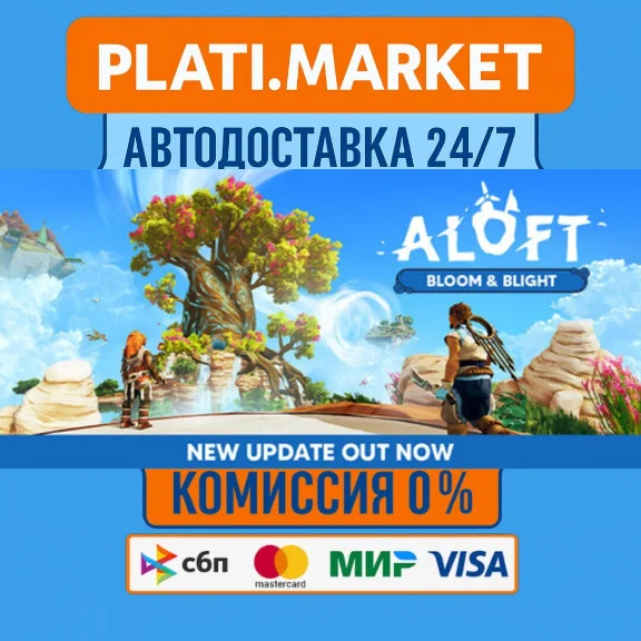 Aloft⟡STEAM GIFT ВСЕ РЕГИОНЫ АВТО 0%
