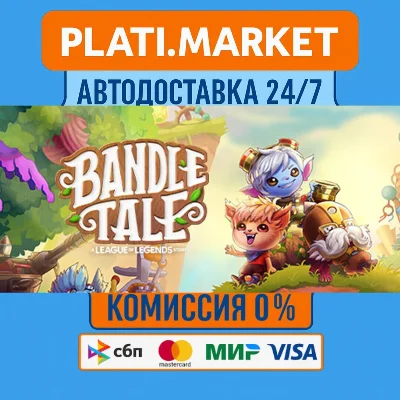 Bandle Tale: A League of Legends Story⟡STEAM GIFT ВСЕ Р