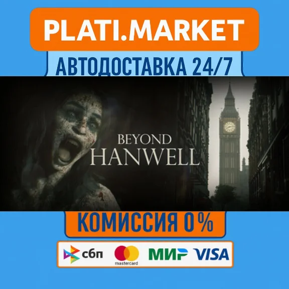 Beyond Hanwell⟡STEAM GIFT ВСЕ РЕГИОНЫ АВТО 0%
