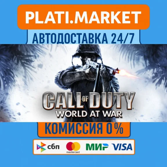 Call of Duty: World at War⟡STEAM GIFT ВСЕ РЕГИОНЫ АВТО 