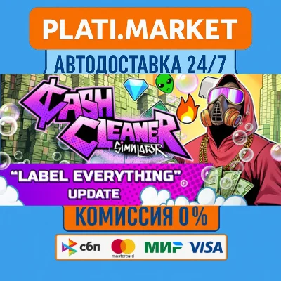 Cash Cleaner Simulator⟡STEAM GIFT ВСЕ РЕГИОНЫ АВТО 0%