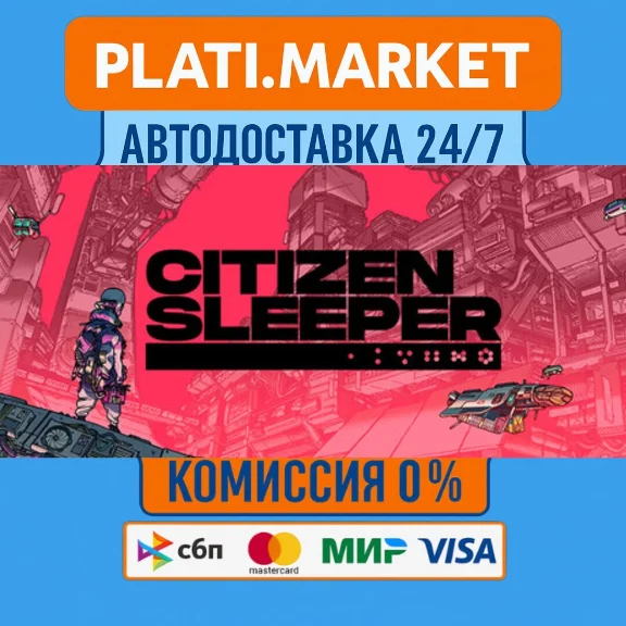 Citizen Sleeper⟡STEAM GIFT ВСЕ РЕГИОНЫ АВТО 0%