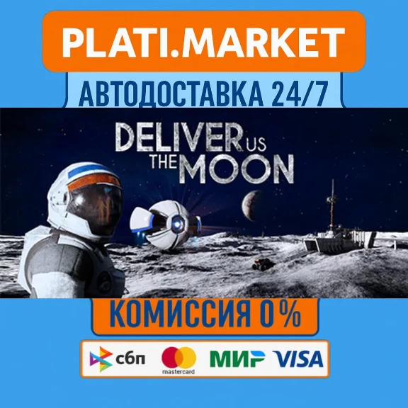 Deliver Us The Moon⟡STEAM GIFT ВСЕ РЕГИОНЫ АВТО 0%