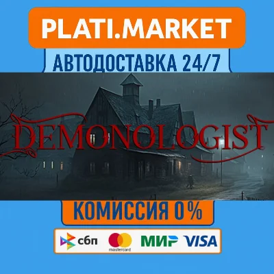 Demonologist⟡STEAM GIFT ВСЕ РЕГИОНЫ АВТО 0%